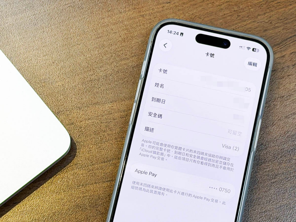 看卡号不用拿信用卡！ 教你把信用卡资料完整、安全存在 iPhone 里
