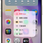 iOS 26.2 Beta 2更新来了! 一文看懂8大新功能亮点细节