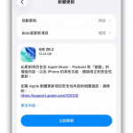 iOS 26.2 续航测试:两款机型跌幅明显、iPhone 13 巨幅提升!