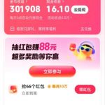 抖音极速版如何才能赚到更多的金币？抖音极速版刷更多金币的方法