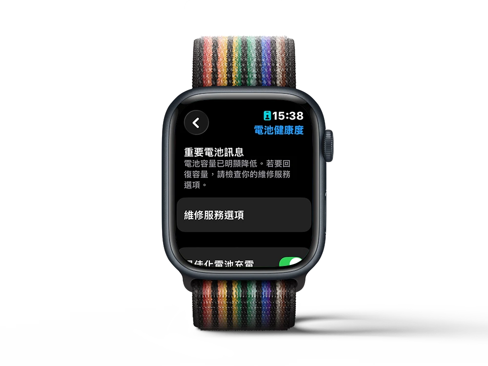 Apple Watch 电池健康度怎么看？ 维修费用、免费换电池条件一次看