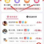 在家兼职日结工资的软件,分享三款靠谱的免费在家兼职赚钱软件