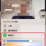 Mac 屏幕化身「脸部补光灯」！ macOS 26.2 新功能让视讯画面更好看