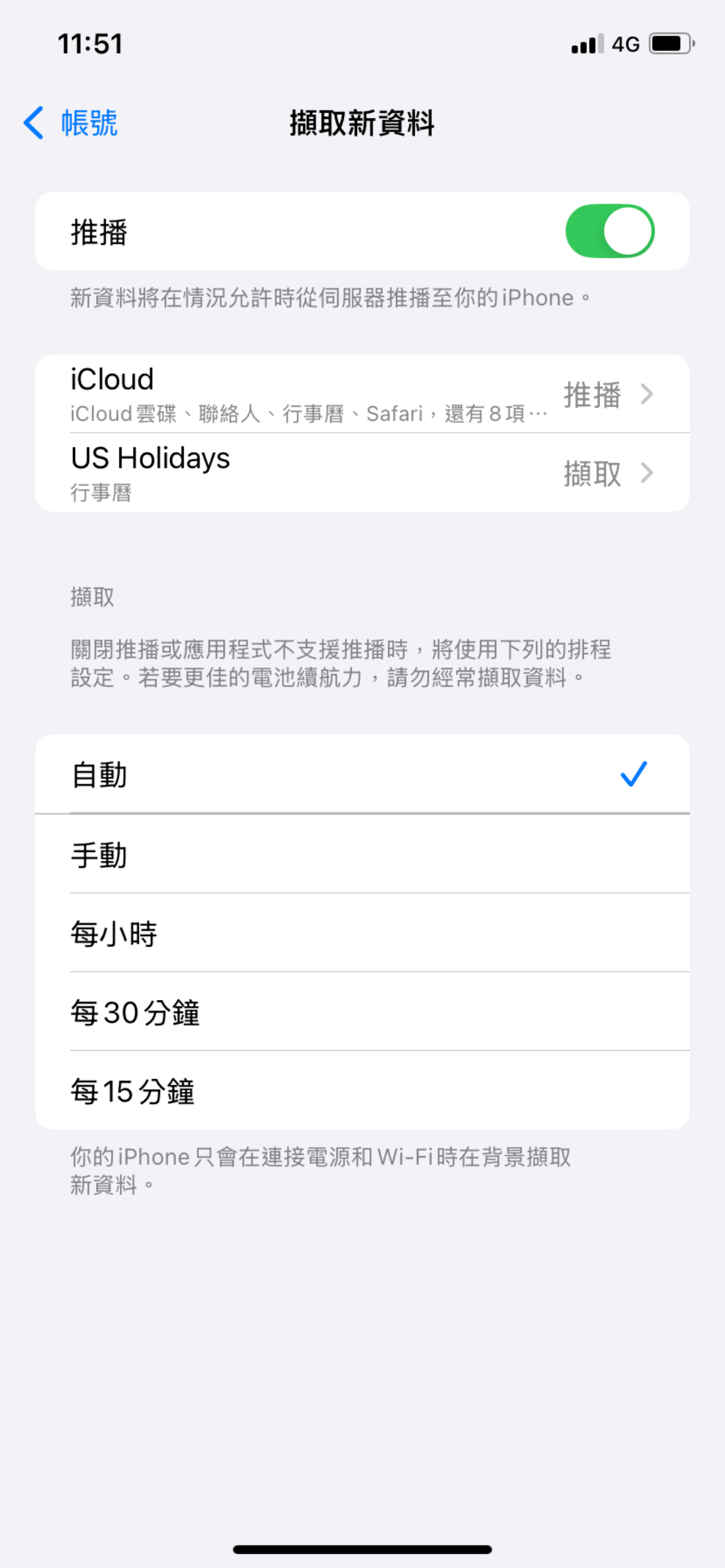 2026 年連假行事曆加入 iPhone!嘻嘻教你怎麼請假 2026年连假行事历加入iPhone! 嘻嘻教你怎么请假