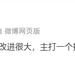 HUAWEI 也要用 1：1 前镜了？ 传 nova 16系列将配「竪拍横图」