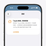 Apple Home App 最后升级提醒 避免智能家居失效