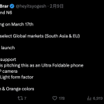 OPPO Find N6 发布日已经定下,主打「更强大又轻薄」,搭载AI手写笔