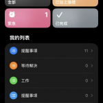 macOS Tahoe 26.4 引进新功能延长电池寿命