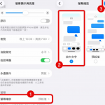 iPhone老人模式设定教学，送长辈苹果手机必学20个隐藏技巧