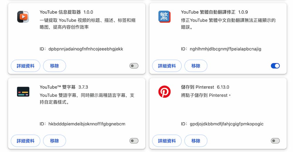解决Google Chrome浏览器卡顿和加速设定方法 1