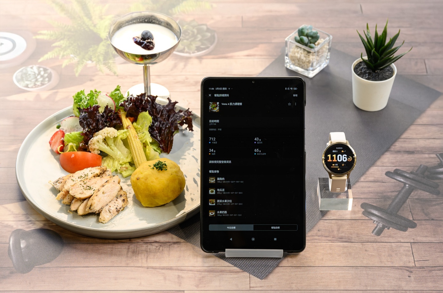 Garmin 推出 #好食 #好動 #好生活 健康私厨概念，Venu X1 全新法式灰登场