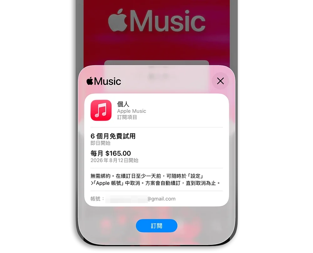 Apple Music 免费优惠 6 个月试用
