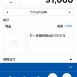 过年红包收支管理术！ 「马」上把钱算清楚