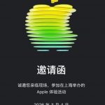 Apple 平价版 MacBook 传 3 月登场,想省钱换机先别冲动