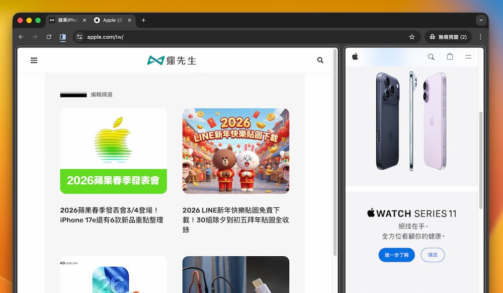 Chrome分割画面如何启用? 单一窗口实现双屏幕对照 3