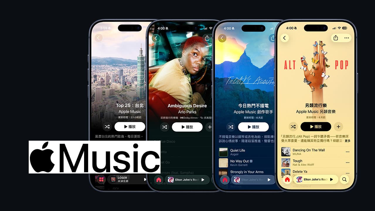 苹果音乐再进化！ iOS 26.4 Apple Music的5大新功能一次看