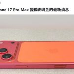 正确清洁历代iPhone懒人包