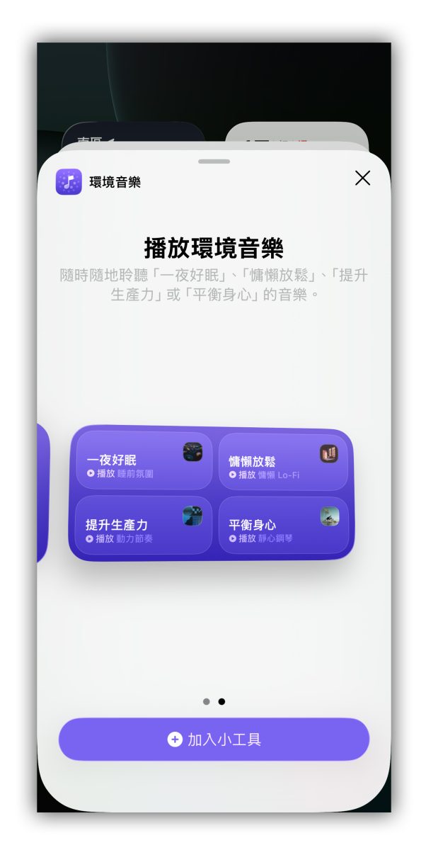 iPhone iOS iOS 26.4 iOS 26.4 Beta 1