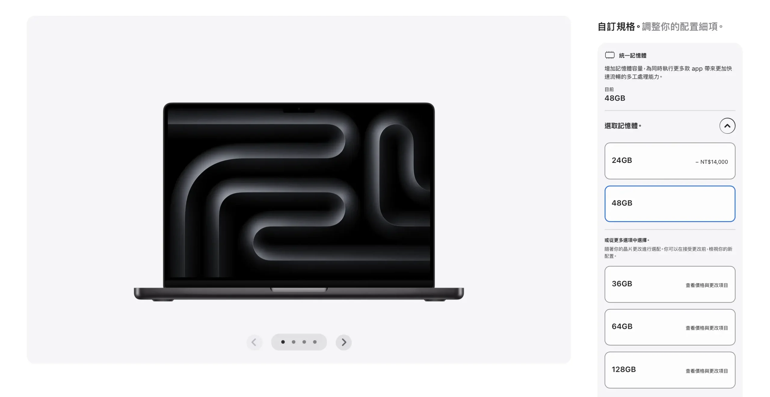 Apple 官网改版！ 买Mac流程变像iPhone与iPad，但却不利消费者比价