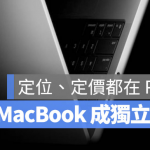 传苹果正在开发 MacBook Ultra，OLED 屏幕、支持触控，定位在 MacBook Pro 之上
