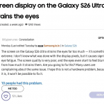 Galaxy S26 Ultra Privacy Display 最终都系出事，用户集体投诉：10-15分钟就眼睛疲劳