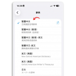 iOS 26.4 改善iPhone 打字准确度问题！ 注音输入法是否改善仍待观察，但有3招可以先试