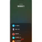 iOS 26.4 “在线等候助理”超实用功能！ 让 iPhone 帮你排队等客服接电话