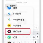 iPhone 超有趣「手绘消息」隐藏玩法！ iMessage 数字点触让情绪表达更到位