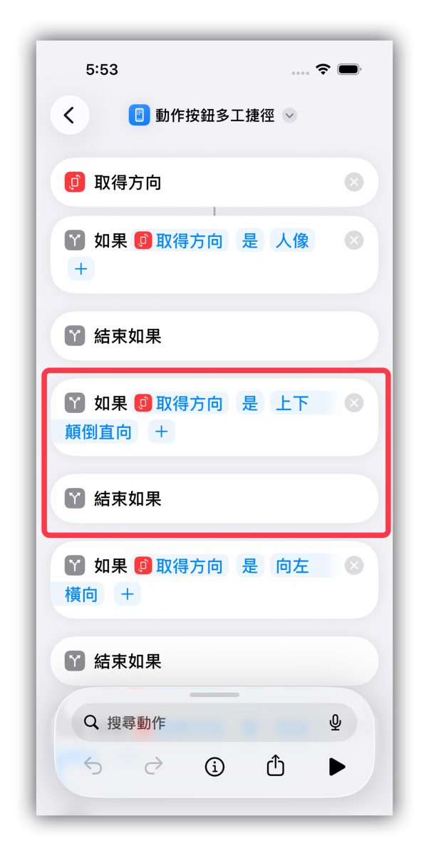 iPhone iOS 动作按钮 捷径 iPhone 捷径
