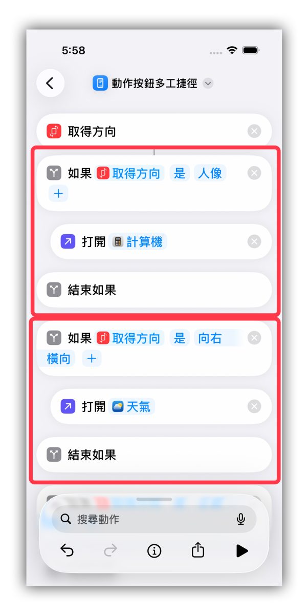 iPhone iOS 动作按钮 捷径 iPhone 捷径