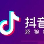 为什么发的抖音没人看?一些你不知道的短视频赚钱攻略