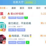 58同城做任务赚钱靠谱吗?是真的吗?一天能赚多少钱?