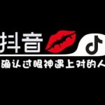 抖音直播一天赚多少?