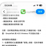 iPhone 如何通话录音? 可以不被发现吗? 5 种录音教学一次看
