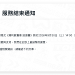任天堂《玛利欧赛车 巡回赛》九月底终止营运，通行证与红宝石退款注意事项整理