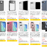 亚马逊商店意外上架多款折叠 iPhone 手机壳，外观设计似乎已大致定调？！