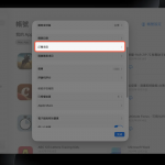 Apple Music 涨价了！ 不想订阅如何取消？ 最新价格与退订方式一次看