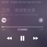 Apple Music去人声教学！ 透过开唱功能让iPhone秒变KTV伴奏