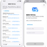 Apple「隐藏我的邮件」漏洞传已修补但仍可重现，Mac Mail 可能外泄真实信箱