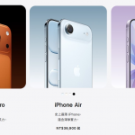 苹果计划推出iPhone和Mac租赁升级计划，最长期限为3年，可一次性购买、退货或更换新机