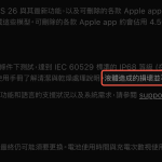 iPhone声称防水,但会湿,却没有保修? 购买手机或平板电脑前你必须了解的6个基本事实