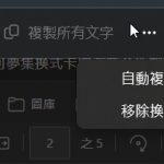 如何用 Windows 11 快捷键迅速复制屏幕文字
