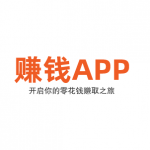 在手机上做点什么能赚零花钱?推荐几个靠谱的赚钱APP