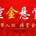 跟众人帮一样的悬赏平台,比众人帮好的悬赏平台