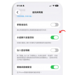 原来这么轻松! iPhone 听音乐/ Podcast 免解锁、免按钮滑一下就能调音量