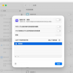 iOS 26.6.1即将推出！苹果预计修正这项重大漏洞强化安全性