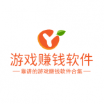2026十大游戏赚钱软件排行榜,靠谱的游戏赚钱软件合集