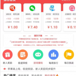 企鹅互助真的能赚钱吗（企鹅互助赚钱软件是真的吗）