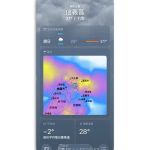 雨要下到什么时候？教你用iPhone 天气App 自己看雨势和预测
