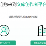 上传文档赚钱哪个网站比较好?上传文档赚钱的方法分享